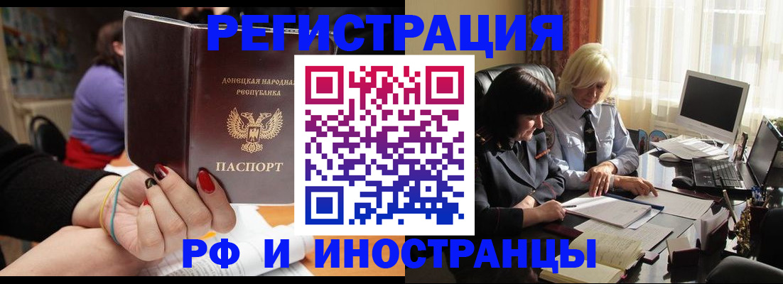 временная регистрация в Ершове