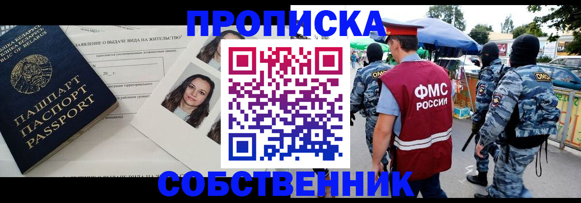 прописка ребенка в Ершове