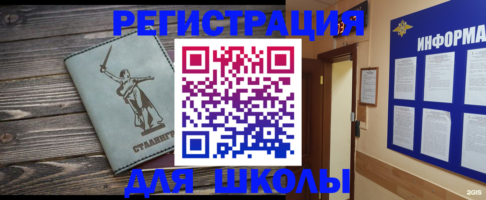 прописка для кредита в Ершове